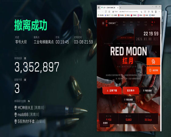 三角洲手游外挂怎么做透视自瞄效果